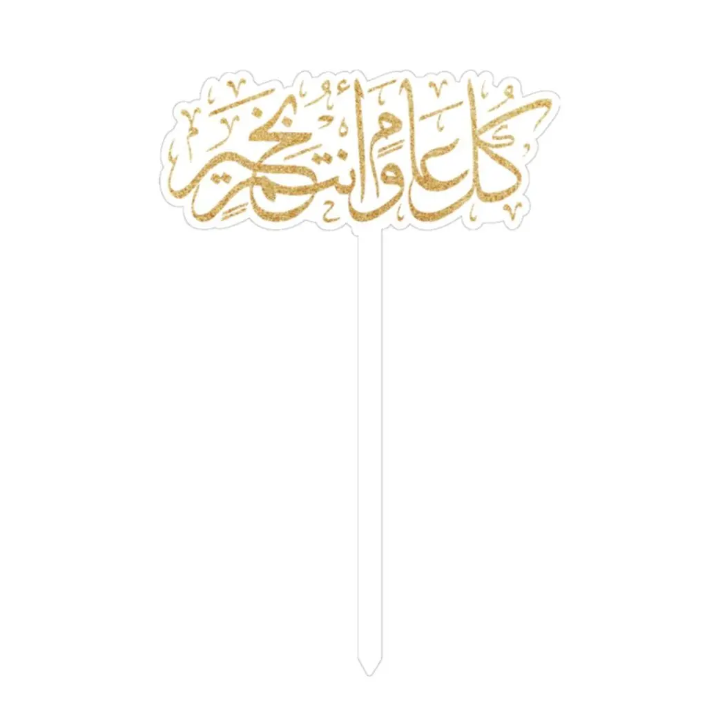 تغريزه تهنئه بالعام